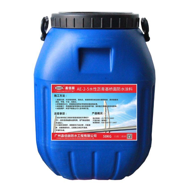 AE-2-5水性瀝青基橋面防水涂料