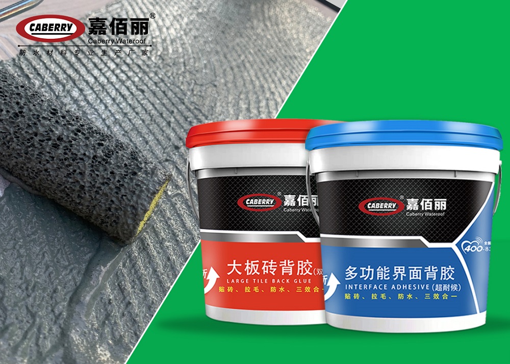 大板磚鋪貼專用背膠，你選對(duì)了嗎？